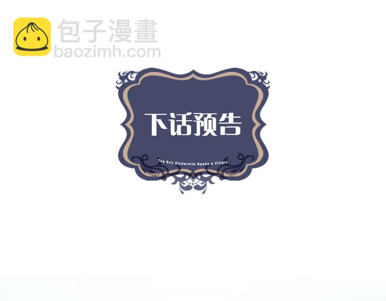 第19话 反向调戏121