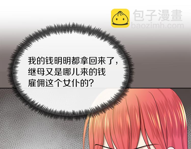第19话 反向调戏17