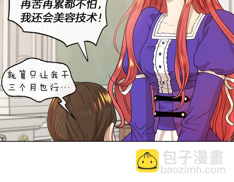 第19话 反向调戏22