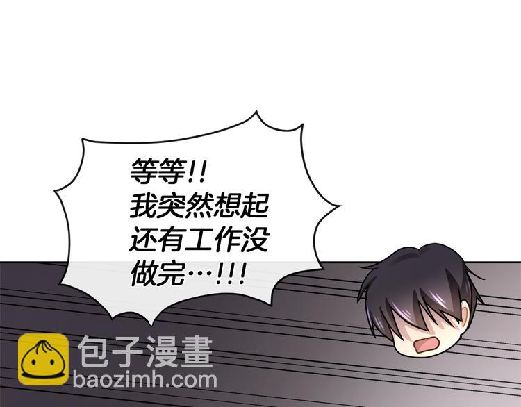第20话 为什么总是躲着我10