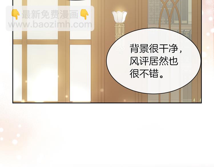 第20话 为什么总是躲着我101