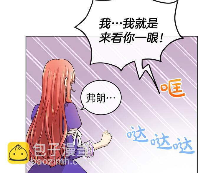 第20话 为什么总是躲着我12