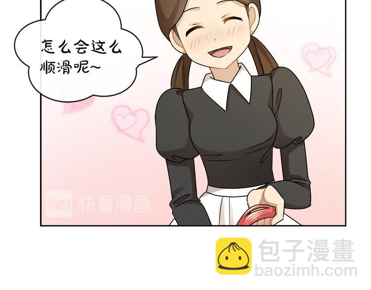 第20话 为什么总是躲着我32