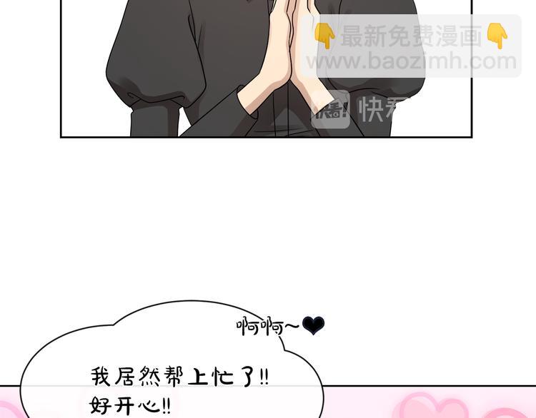 第20话 为什么总是躲着我45