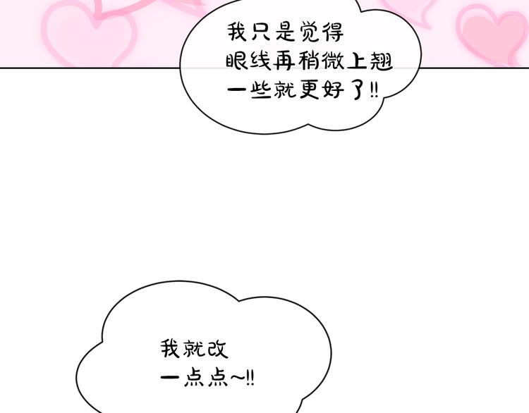 第20话 为什么总是躲着我51