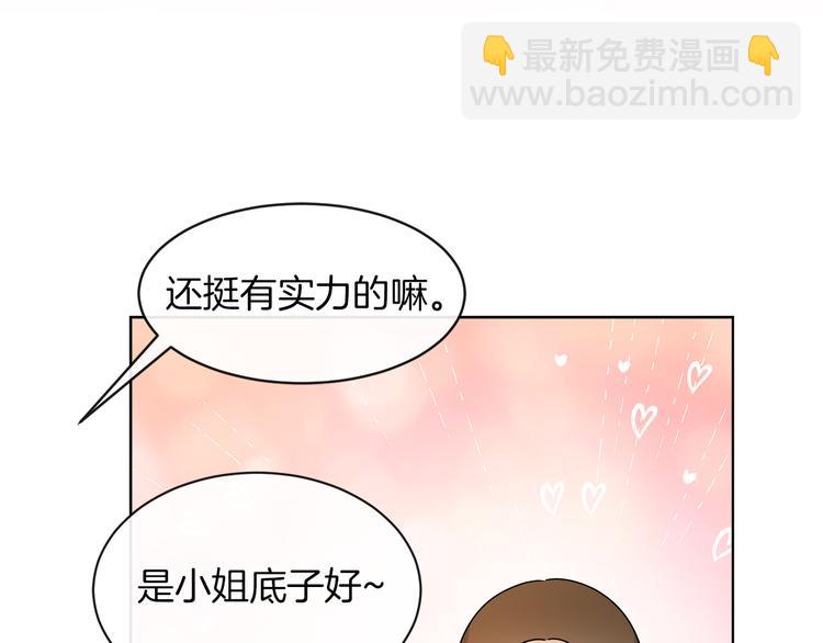 第20话 为什么总是躲着我55