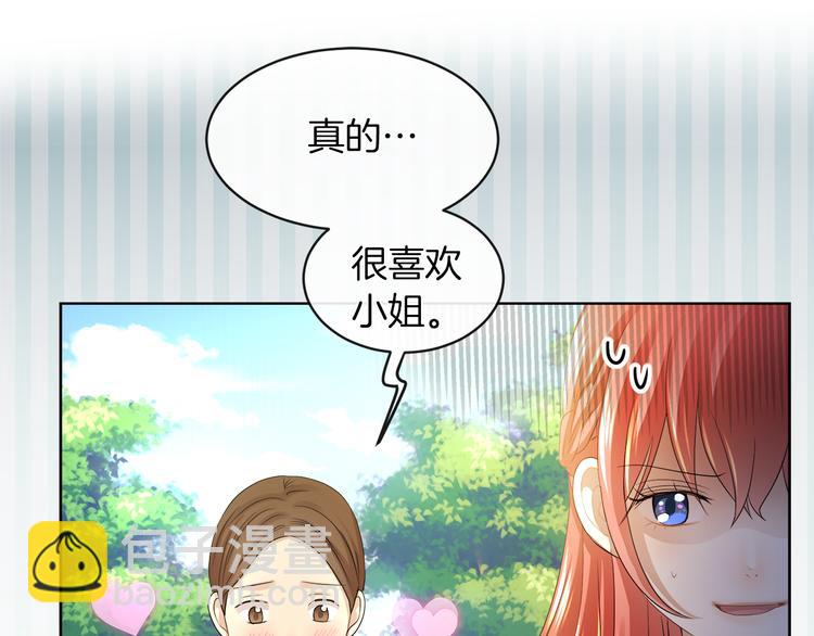 第20话 为什么总是躲着我67