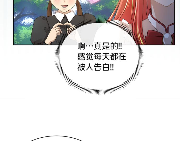 第20话 为什么总是躲着我68