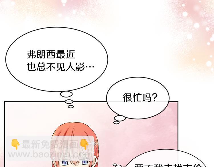 第20话 为什么总是躲着我74