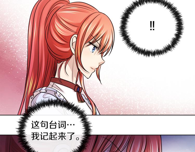 第28话 深入虎穴113
