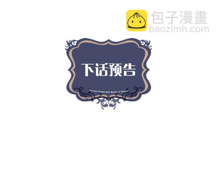 第28话 深入虎穴133