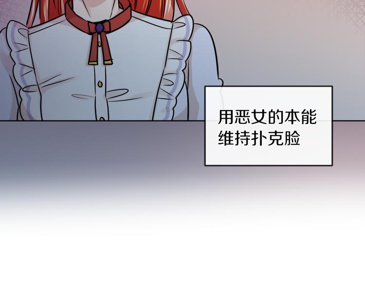 第28话 深入虎穴78