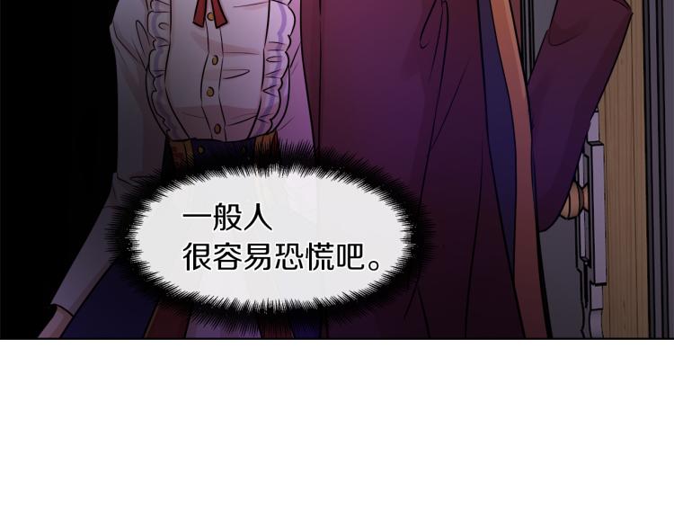 第28话 深入虎穴89