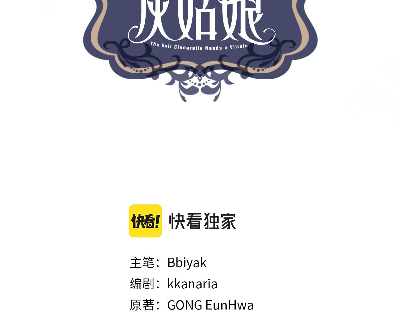第34话 强势归来2