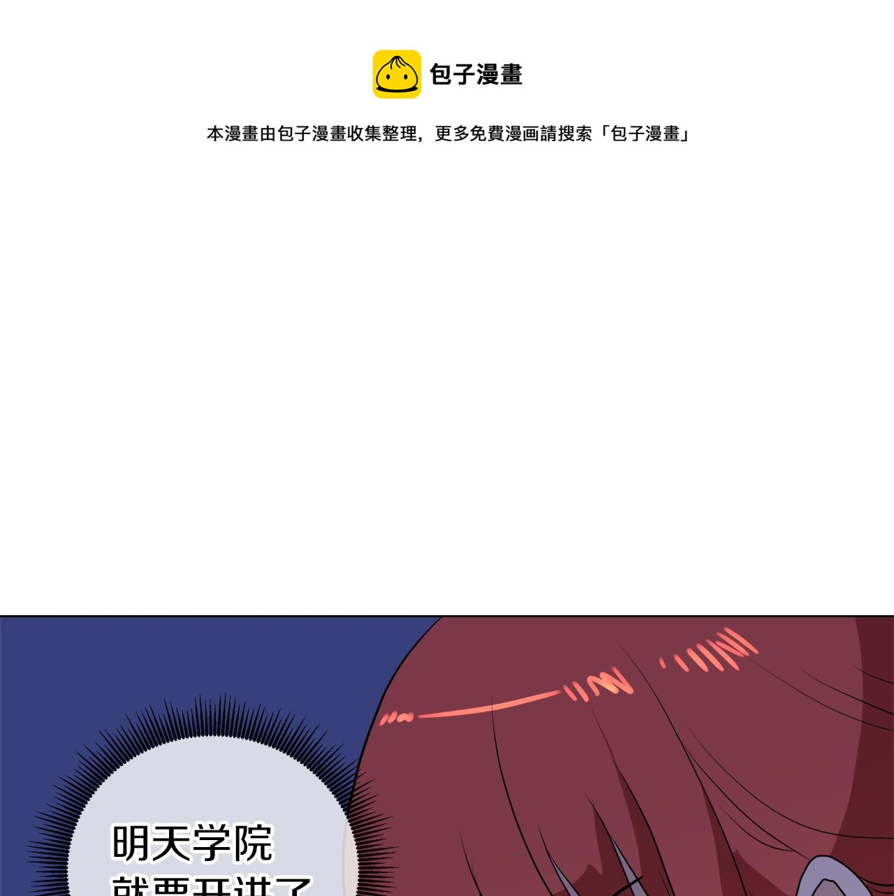 第50话 弗朗西的烦恼12
