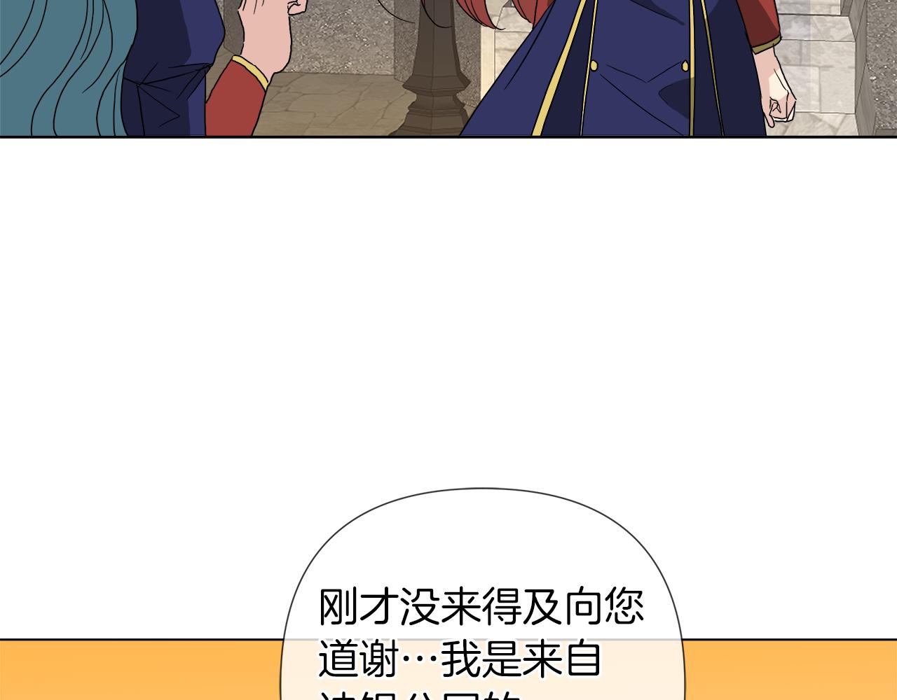 第52话 放开我未婚妻109