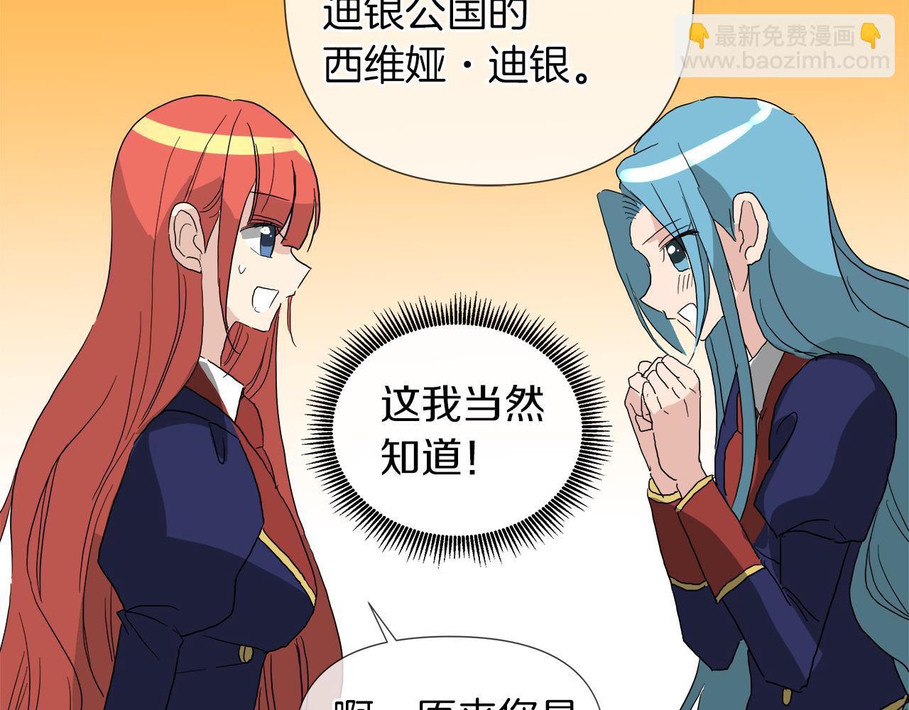 第52话 放开我未婚妻110