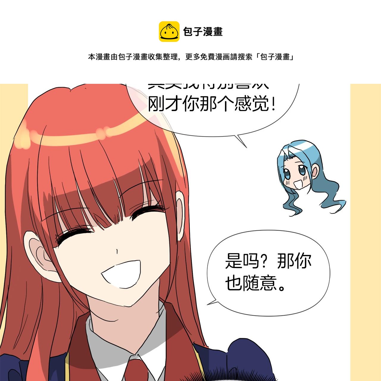 第52话 放开我未婚妻112
