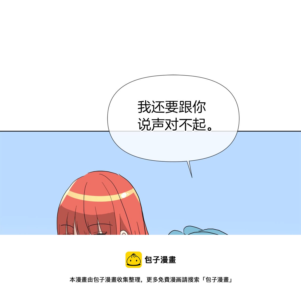 第52话 放开我未婚妻116