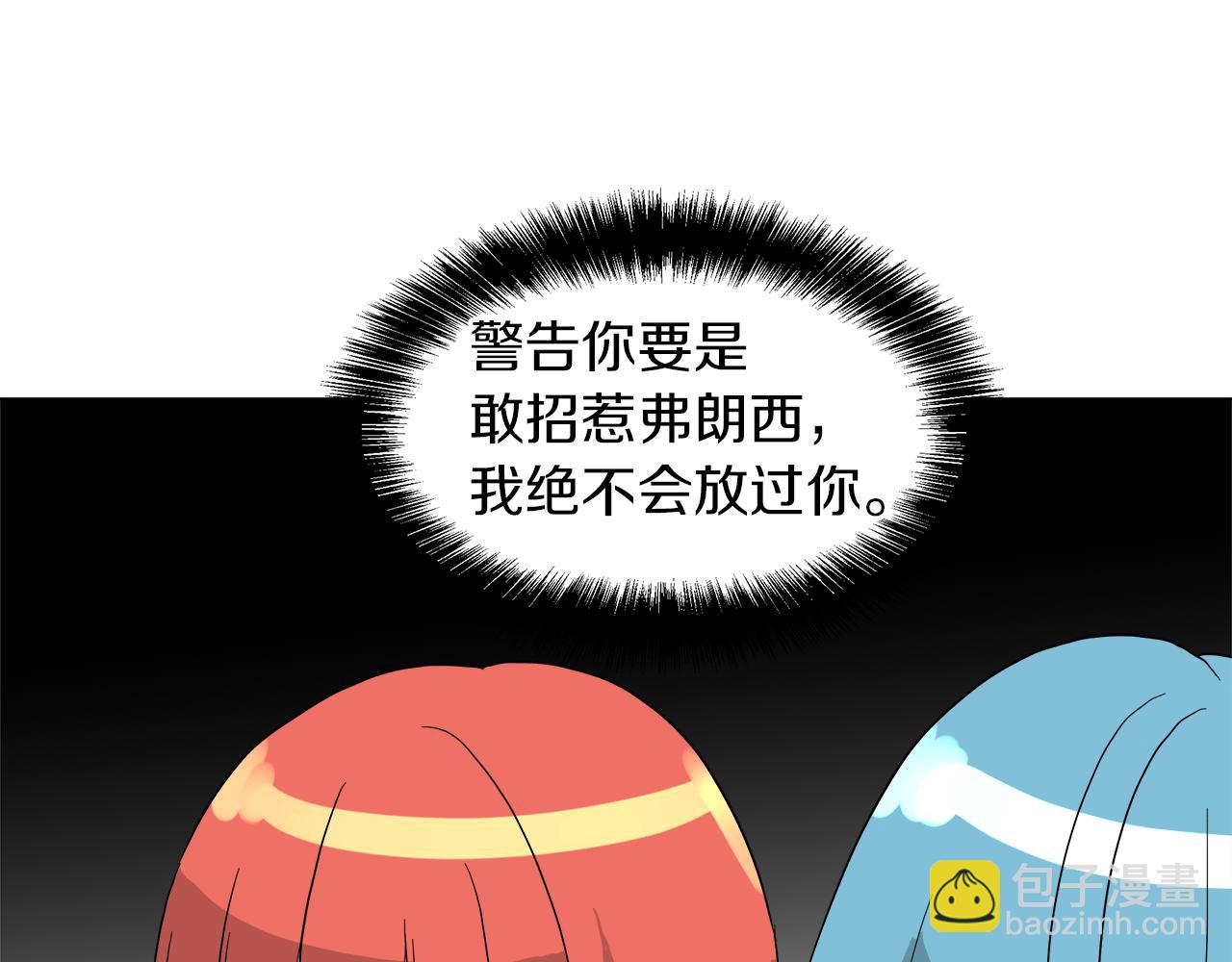 第52话 放开我未婚妻125