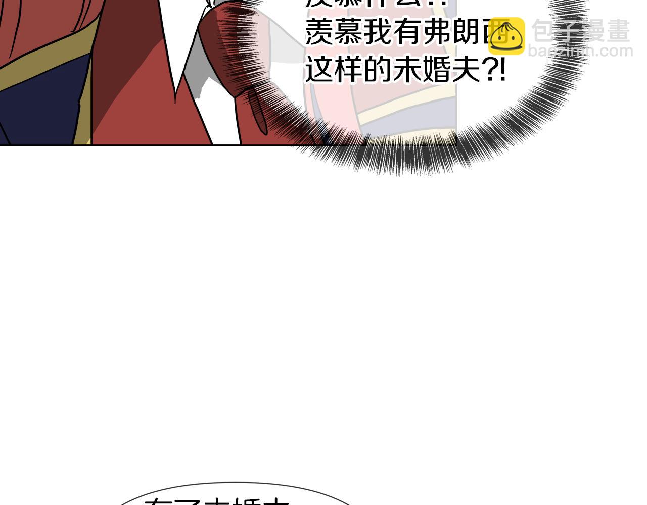 第52话 放开我未婚妻135