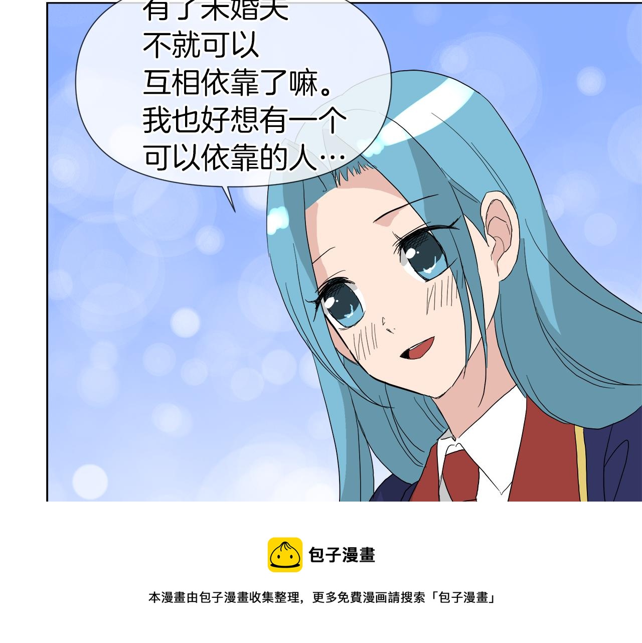 第52话 放开我未婚妻136