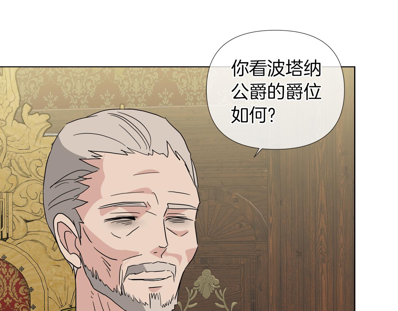 第52话 放开我未婚妻159