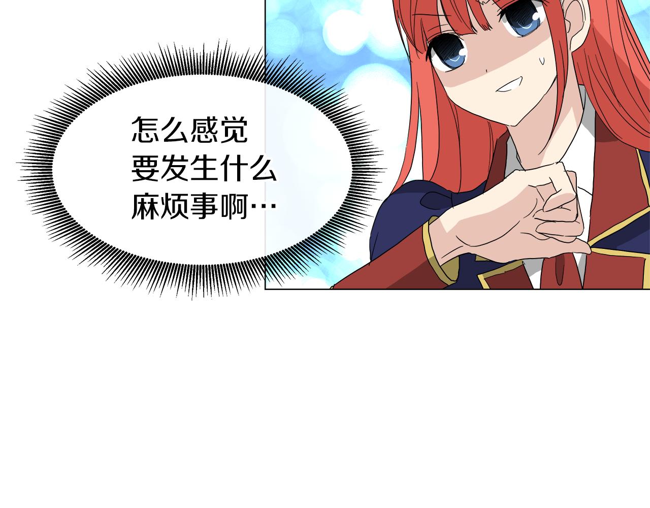 第52话 放开我未婚妻17