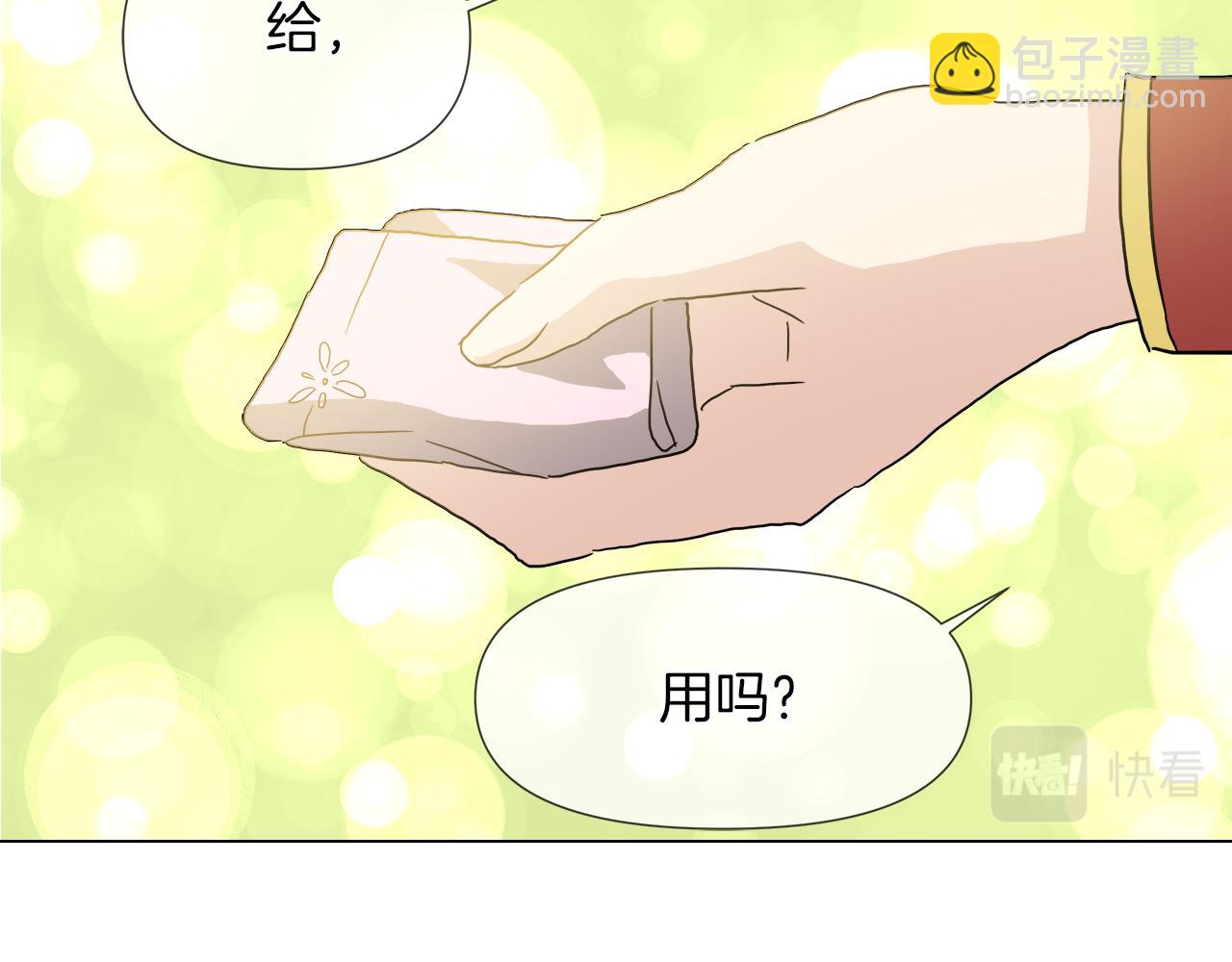 第52话 放开我未婚妻23