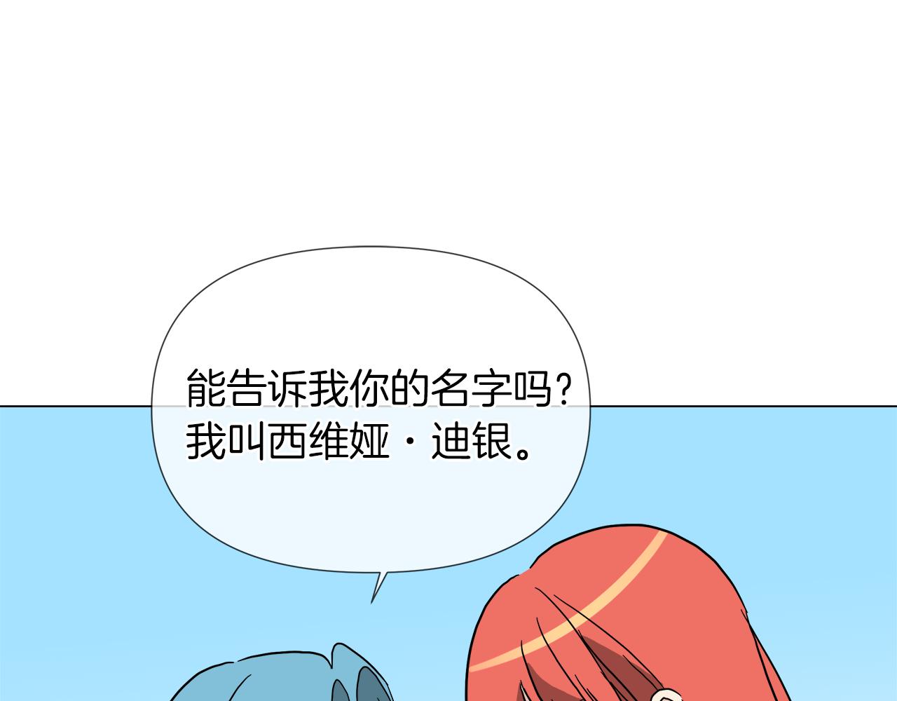 第52话 放开我未婚妻31