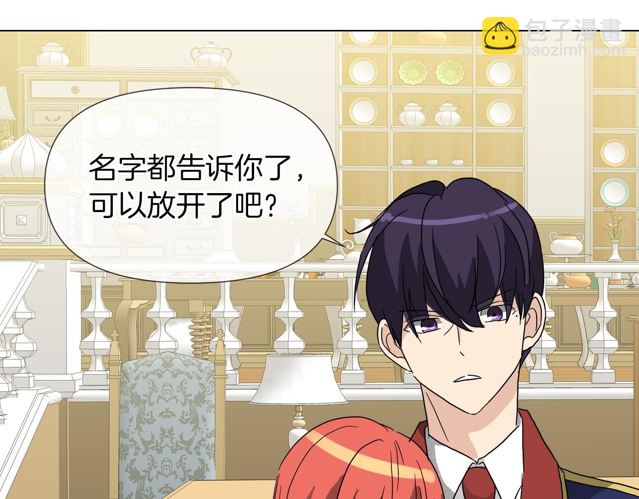 第52话 放开我未婚妻37