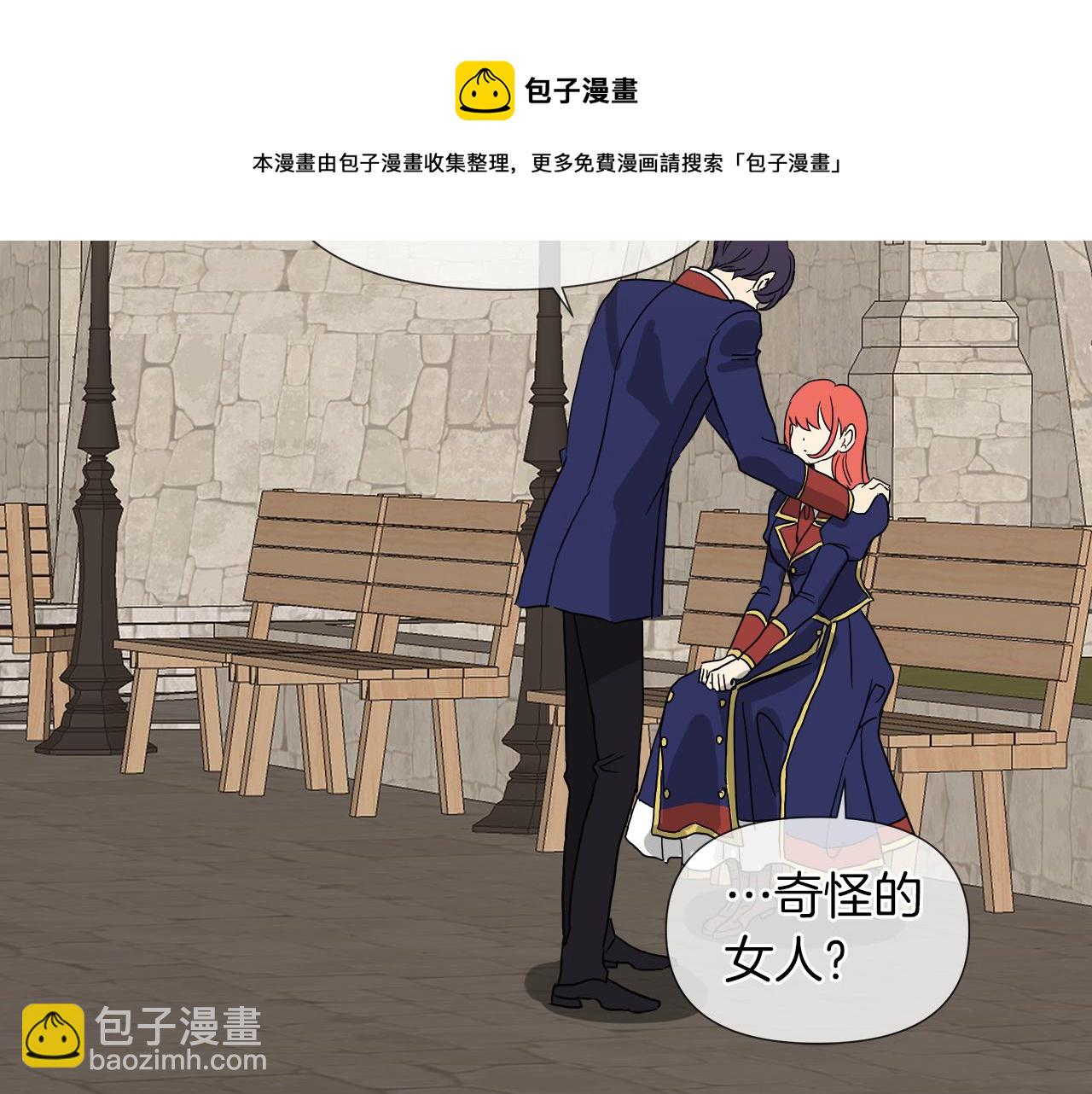 第52话 放开我未婚妻44