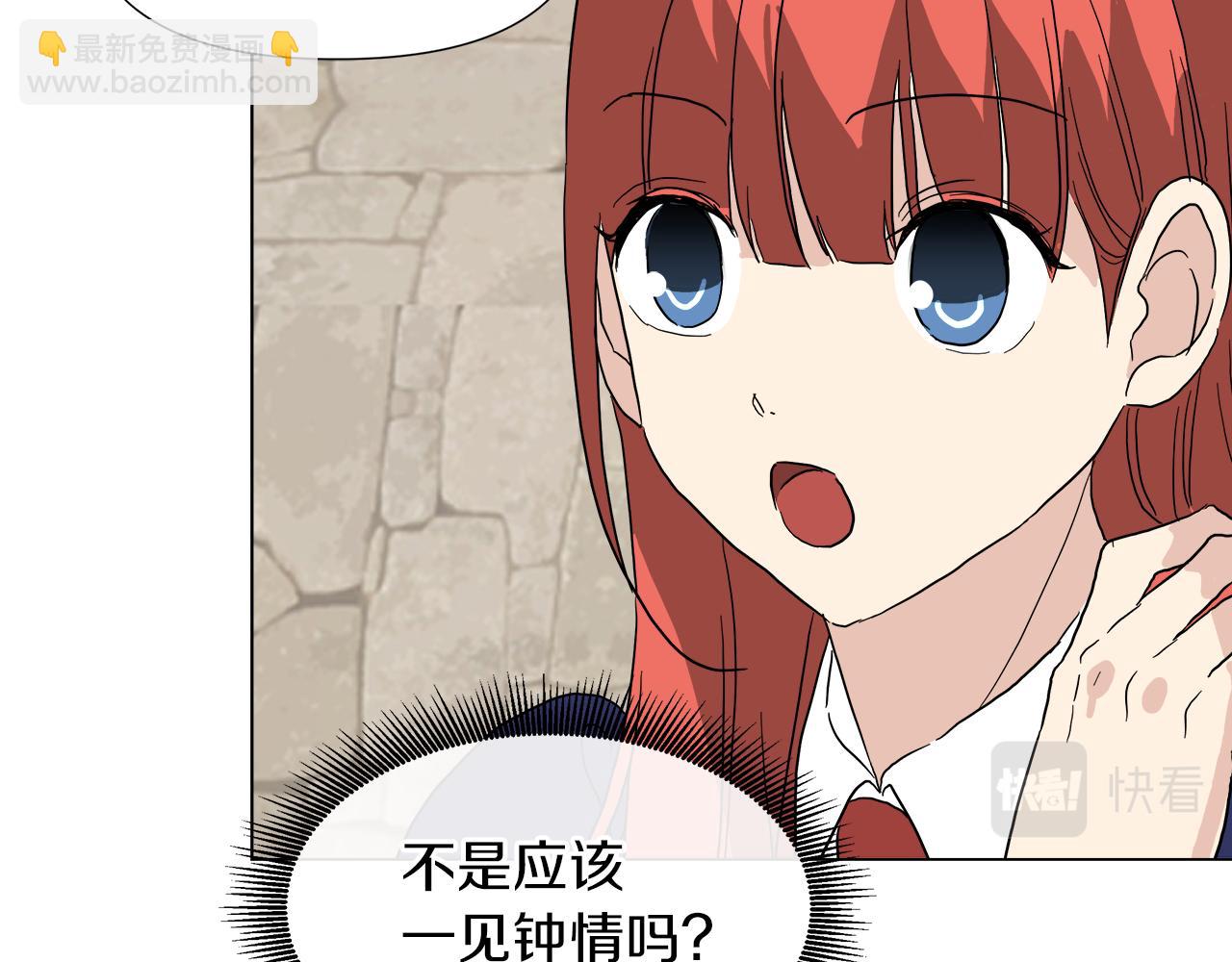 第52话 放开我未婚妻46
