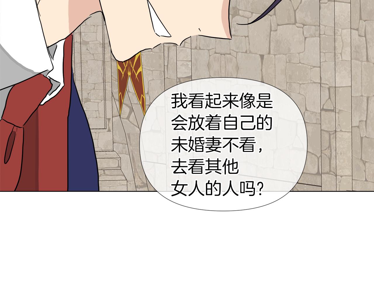 第52话 放开我未婚妻49