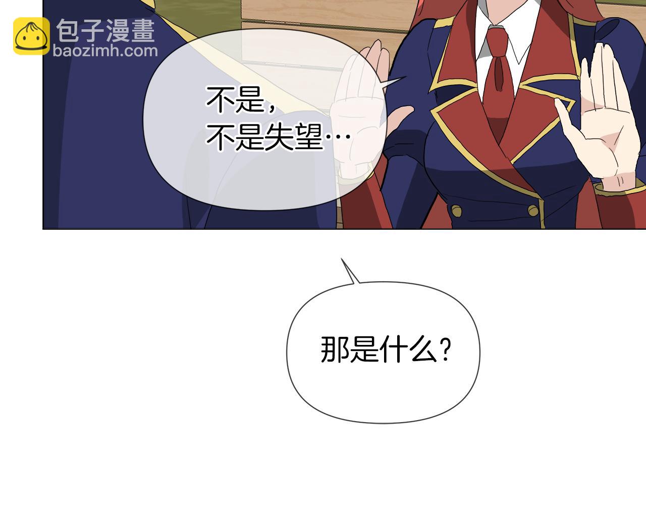 第52话 放开我未婚妻55