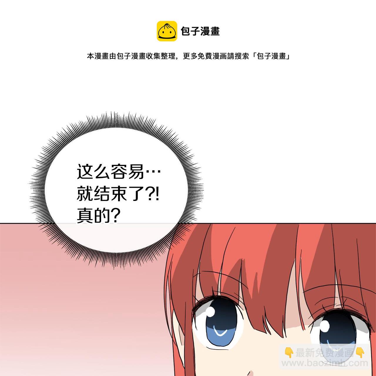 第52话 放开我未婚妻56