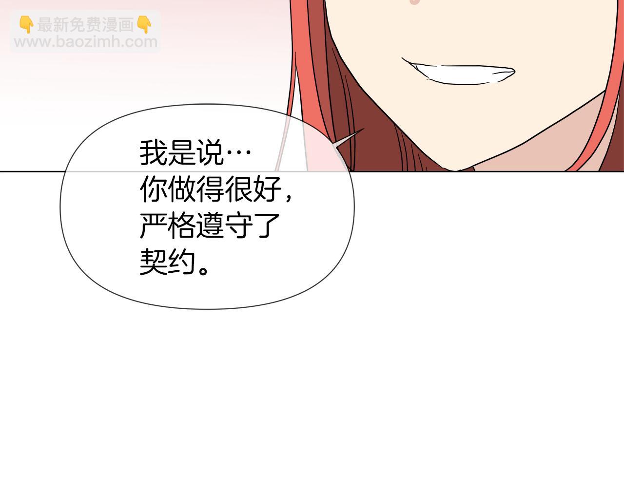 第52话 放开我未婚妻57
