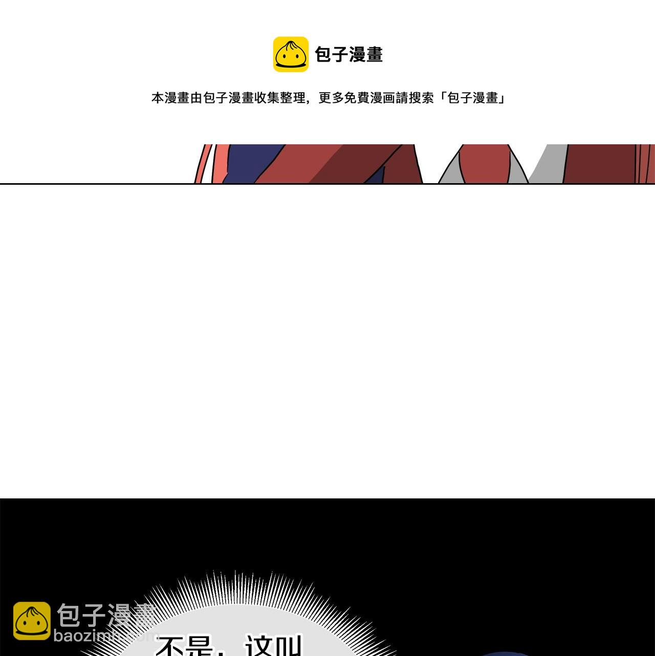 第52话 放开我未婚妻68