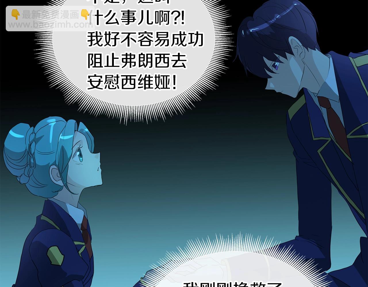 第52话 放开我未婚妻69