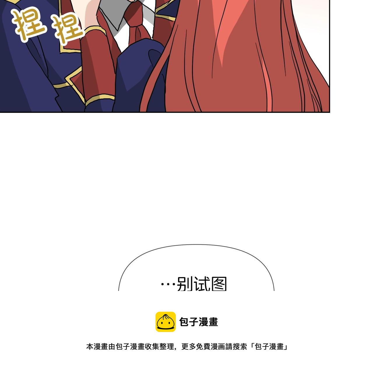 第52话 放开我未婚妻72