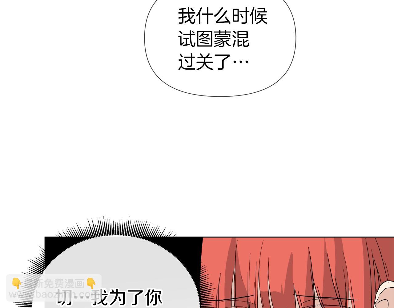 第52话 放开我未婚妻74