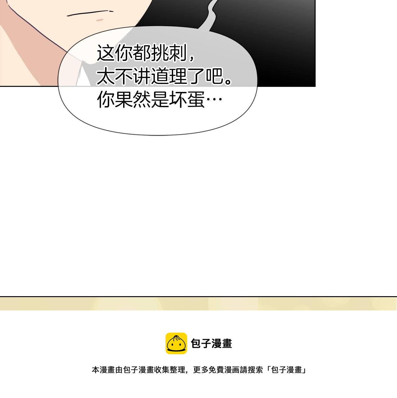 第52话 放开我未婚妻76