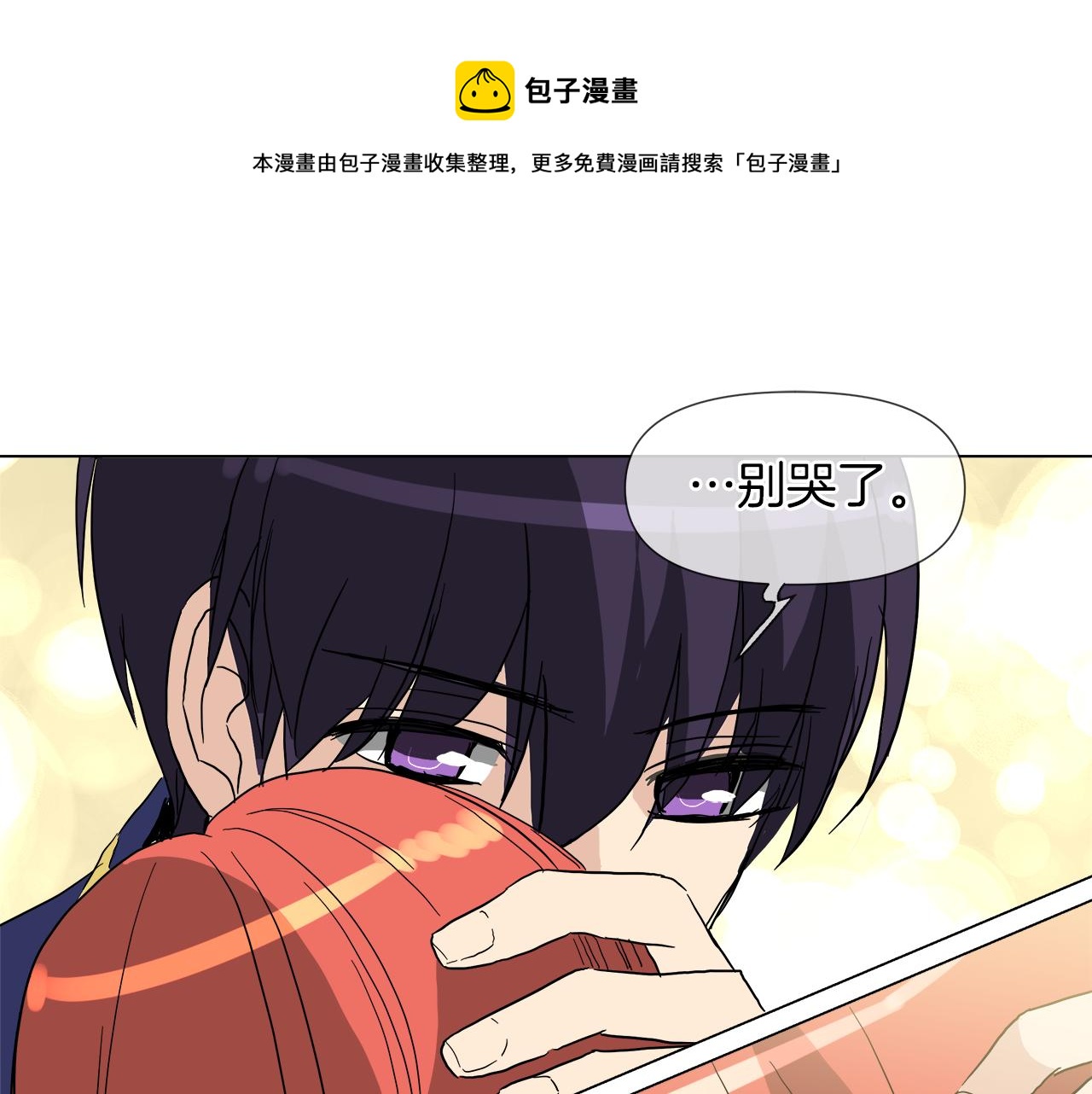 第52话 放开我未婚妻80