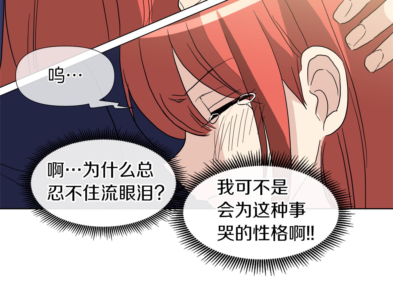第52话 放开我未婚妻81