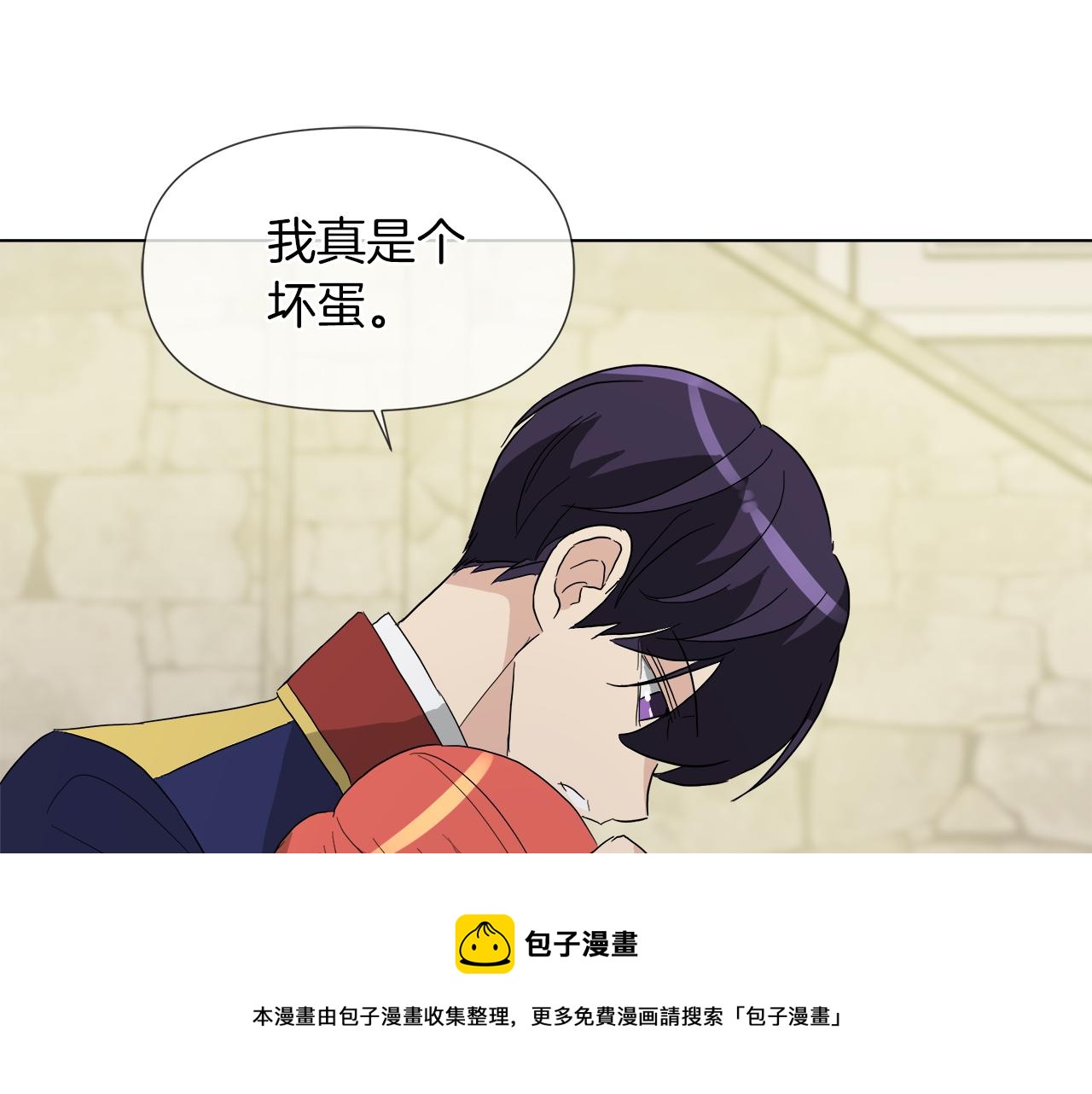 第52话 放开我未婚妻84