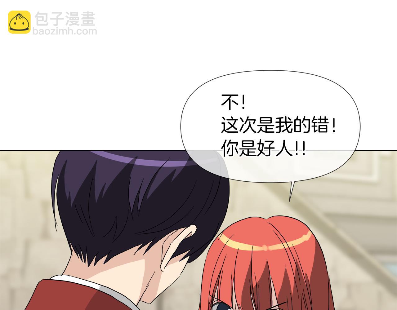 第52话 放开我未婚妻86