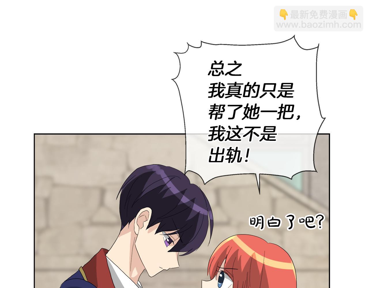 第52话 放开我未婚妻90