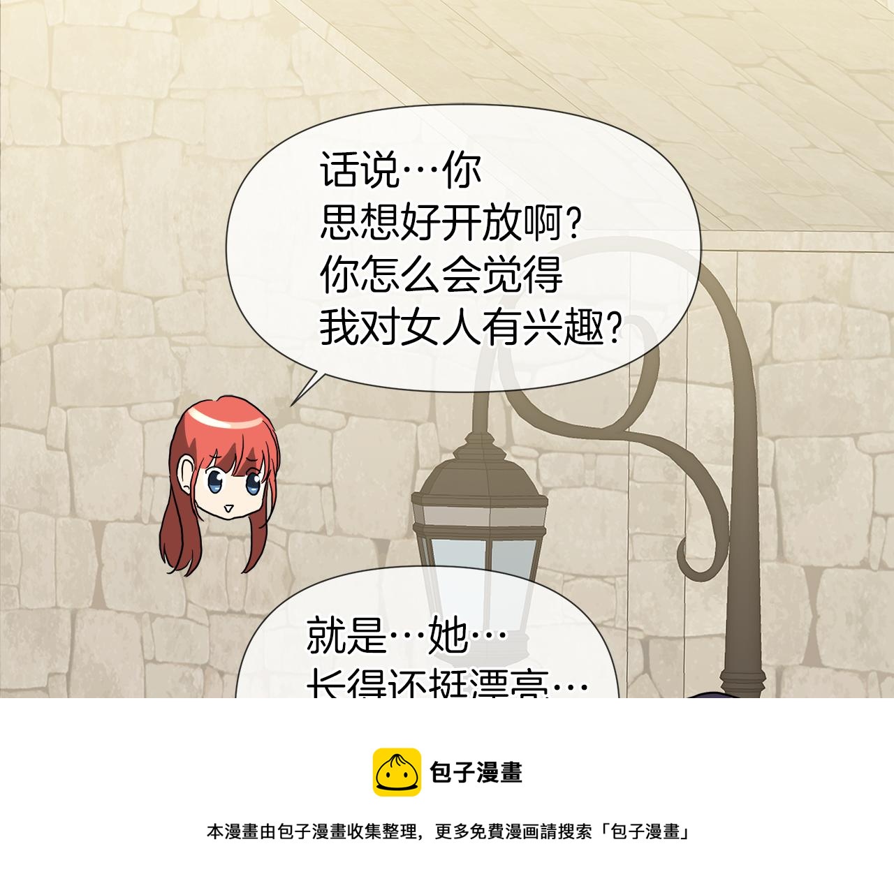第52话 放开我未婚妻92