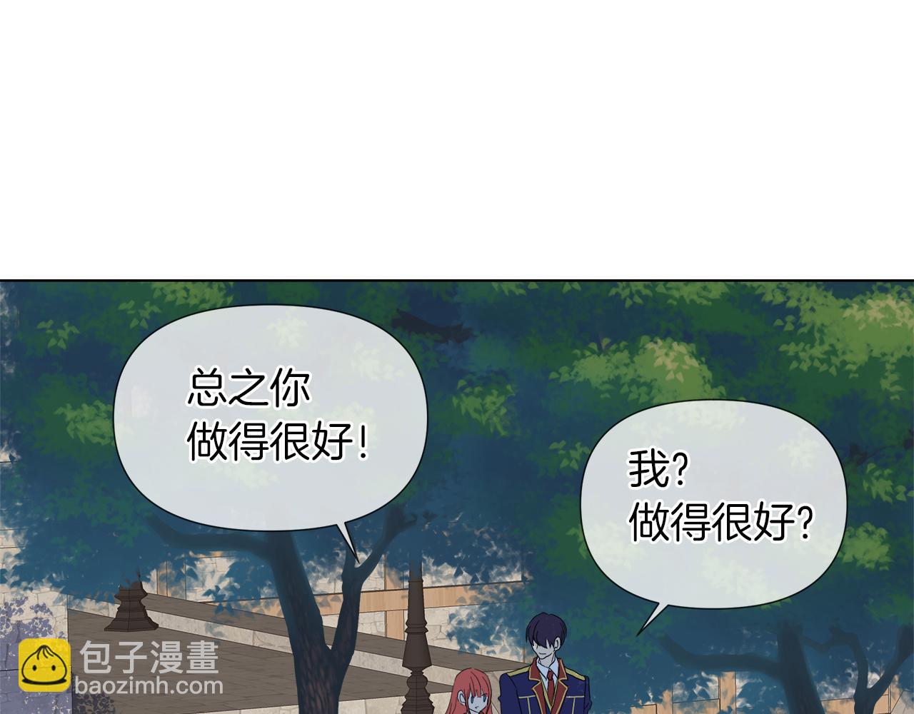 第52话 放开我未婚妻95