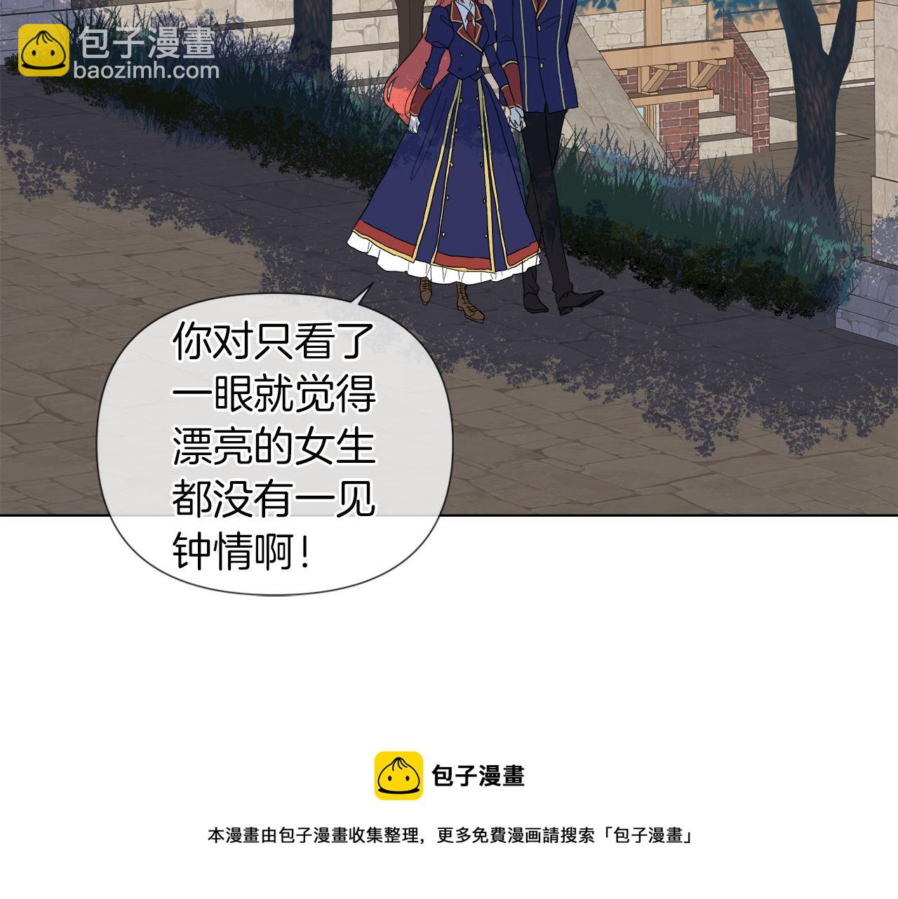 第52话 放开我未婚妻96
